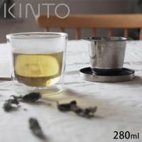 KINTO キントー ティーカップ コップ ストレーナー付き 蓋付き 耐熱 グラス LT ティーバッグカップ 280ml おしゃれ 21240 茶こ | zakka green