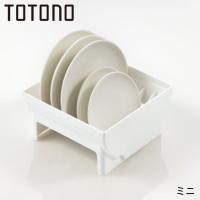 Richell リッチェル トトノ totono ディッシュスタンド N ミニ キッチン収納 引き出し用 キッチン収納ケース お皿 収納 皿立て デ | zakka green