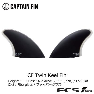 ラスト1セットキャプテンフィン系　クワッドフィン　FCS対応 ＶＯＬＡＮクロス系 楽天市場】キャプテンフィン クワッドの通販