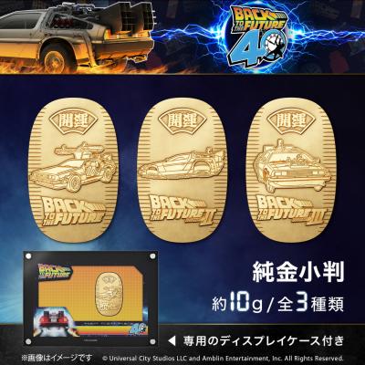 バックトゥザフューチャーグッズのおすすめ人気商品一覧 通販