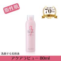 Give&amp;Give アクアラビュー　80ml【トラベルサイズ】 | Give&Give伊勢の園本店