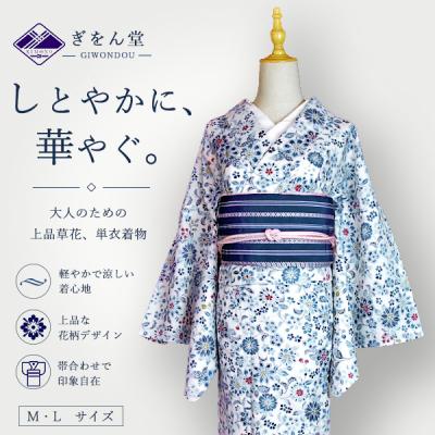 着物のおすすめ人気商品一覧 通販 - Yahoo!ショッピング