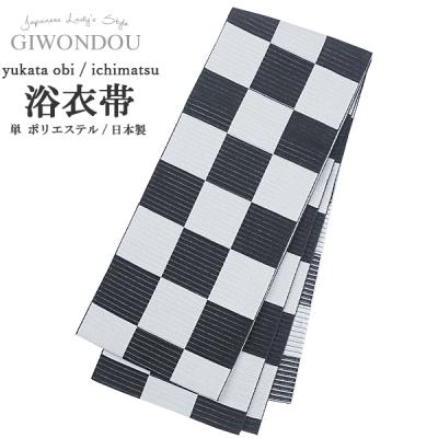 市松模様 帯の商品一覧 通販 - Yahoo!ショッピング 市松模様 帯の商品一覧 通販 - Yahoo!ショッピング