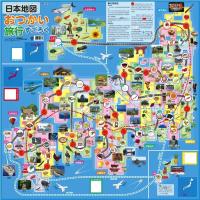 日本地図おつかい旅行すごろく  頭がよくなるボードゲーム | ギザブレインズ ヤフー店