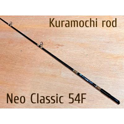 クラモチロッド 差し替え ネオクラシック54F ネイビー クラモチロッド 差し替え ネオクラシック54F ネイビー