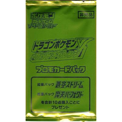 プロモカードのおすすめ人気商品一覧 通販 - Yahoo!ショッピング