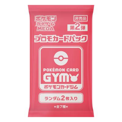 【非売品】プロモパック（赤）【BW2012 /ジム⭐︎チャレンジ】3パック 非売品】プロモパック【BW2012 /ジム⭐︎チャレンジ】3パック - メルカリ