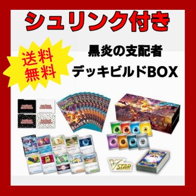 デッキビルドbox 黒炎の支配者の商品一覧 通販 - Yahoo!ショッピング デッキビルドbox 黒炎の支配者の商品一覧 通販 - Yahoo!ショッピング