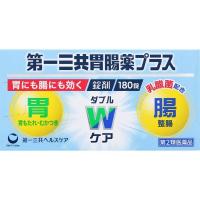 【第2類医薬品】第一三共胃腸薬プラス 錠剤　第一三共ヘルスケア 180錠 | イオンスタイルオンラインGBショップ