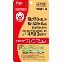 富士フイルム メタバリアプレミアムEX （185mg×120粒）（機能性表示食品) | イオンスタイルオンラインGBショップ