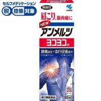 【第3類医薬品】◆ニューアンメルツ ヨコヨコA 80mL 小林製薬 | イオンスタイルオンラインGBショップ