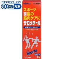 【第3類医薬品】◆サロメチール 40g 佐藤製薬 | イオンスタイルオンラインGBショップ