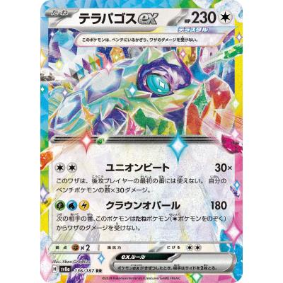 テラパゴスex ピッピex 本日　シティリーグベスト4　ハイレアなし　60枚 テラパゴスexのおすすめ人気ランキングTOP70 - Yahoo!ショッピング