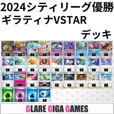 ヤドキングデッキ（シティーリーグ優勝・シェイミ採用） ヤドキングデッキ（シティーリーグ優勝・シェイミ採用） ポケモン