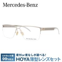 メルセデスベンツ 伊達 度付き 度入り メガネ 眼鏡 フレーム M6045-A 58サイズ MercedesBenz プレゼント ギフト ラッピング無料 | 眼鏡達人