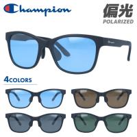 チャンピオン サングラス 偏光 アジアンフィット Champion CH2121 全4カラー 54 プレゼント ギフト ラッピング無料 | 眼鏡達人