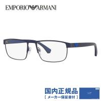 エンポリオアルマーニメガネフレーム 2019年新作 EMPORIO ARMANI EA1086 3267 53 老眼鏡 PCメガネ 伊達 レンズ無料 プレゼント ギフト ラッピング無料 | 眼鏡達人