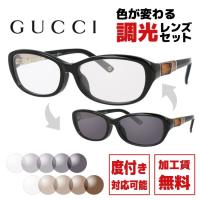 グッチ 調光サングラス メガネ 度付き対応 伊達 眼鏡 アジアンフィット 