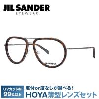 ジルサンダー JIL SANDER 眼鏡 J2008-D 57サイズ 調整可能ノーズパッド プレゼント ギフト ラッピング無料 | 眼鏡達人