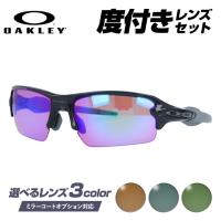 度付きサングラスセット オークリー サングラス 国内正規品 野球 ゴルフ ランニング OAKLEY  プリズム フラック2.0 FLAK2.0 OO9271-05 スポーツ | 眼鏡達人