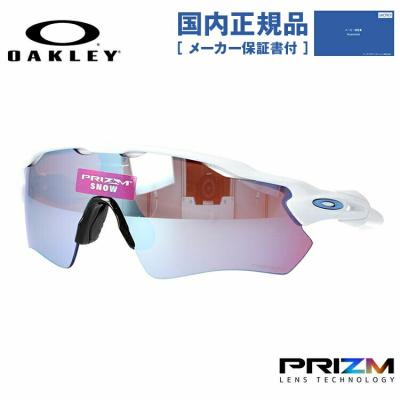 OAKLEY radar EVのおすすめ人気商品一覧 通販 - Yahoo!ショッピング