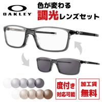 オークリー 調光レンズセット 国内正規品 調光サングラス OAKLEY 度付き対応 ピッチマン PITCHMAN OX8096-0655 55 スポーツ 調光サングラス プレゼント ギフト | 眼鏡達人