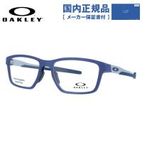 オークリー メガネ フレーム 国内正規品 伊達メガネ 老眼鏡 度付き ブルーライトカット メタリンク OAKLEY METALINK OX8153-0455 55 眼鏡 めがね OX8153-04 | 眼鏡達人