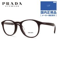 プラダ メガネ 眼鏡 フレーム 伊達 度付き 度入り ブランド アジアンフィット PRADA PR19SVF（VPR19SF） USF1O1 50 