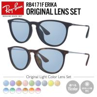 レイバン サングラス オリジナルレンズカラー ライトカラー エリカ アジアンフィット Ray-Ban ERIKA RB4171F 622/8G・865/13 54・57サイズ 海外正規品 | 眼鏡達人