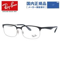 レイバン Ray-Ban メガネ 眼鏡 フレーム 度付き 度入り 伊達 RX6361 2861 54 海外正規品 プレゼント ギフト ラッピング無料 | 眼鏡達人