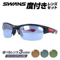 度付きサングラスセット スワンズ サングラス 国内正規品 野球 ゴルフ ランニング ミラーレンズ アジアンフィット SWANS SPB-0714 BK 60 スポーツ 日本製 | 眼鏡達人