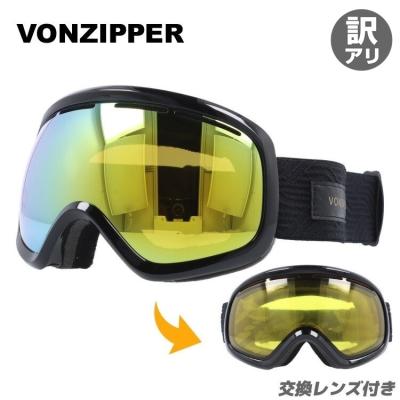 VONZIPPER - ★極美品★ボンジッパー ミラーレンズゴーグル 定価3.3万 ボンジッパー ゴーグル交換レンズ VONZIPPER CLEAVER I-TYPE