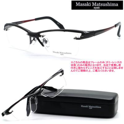 マサキマツシマ メガネ 1278のおすすめ人気商品一覧 通販 - Yahoo