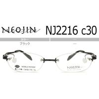 ネオジン NEOJIN 鼻パッドなしメガネ サイドパッド メガネ 眼鏡 新品 