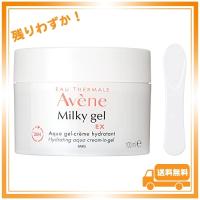 アベンヌ(Avene) ミルキージェル EX 100mL | glegle drive