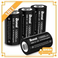 BONAI 単1形充電池 充電式ニッケル水素電池 高容量10000mAh 単一電池 充電式電池 4本入り 単一充電池セット 液漏れ防止 約1200回使用可能 単一充電池 防災電池 | glegle drive