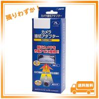 データシステム リアカメラ接続アダプター ビルトインスイッチタイプ ムーヴカスタム/キャスト用 RCA087D-A Datasystem | glegle drive