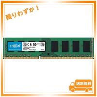 Crucial(Micron製) デスクトップPC用メモリ PC3L-12800(DDR3L-1600) 8GB*1枚 1.35V/1.5V対応 CL11 240pin CT102464BD160B | glegle drive