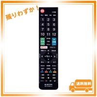 エレコム テレビリモコン TOSHIBA 東芝 レグザ用  設定不要ですぐに使えるかんたんリモコン  ブラック ERC-TV02XBK-TO | glegle drive