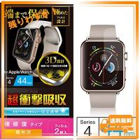 エレコム Apple Watch フルカバーフィルム 衝撃吸収 傷リペア   SE Series 6 / 5 / 4 [ 44m ]   AW-44FLAPKRG | glegle drive