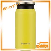 ピーコック魔法瓶工業(The-peacock) ピーコック 水筒 250ml 保温 保冷 マグボトル イエロー AMZ-C25-Y | glegle drive