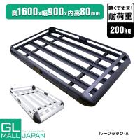 セール ルーフラック 440LBS 汎用 アルミ製 ルーフキャリア バスケット カーゴ 耐荷重200kg 外径サイズ：1600x900x120ｍｍアウトドア 荷物固定 旅行 積載