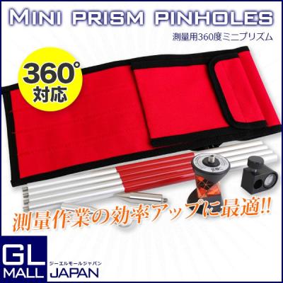 測量 360°プリズムの商品一覧 通販 - Yahoo!ショッピング 測量 360°プリズムの商品一覧 通販 - Yahoo!ショッピング