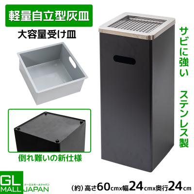 スタンド灰皿のおすすめ人気商品一覧 通販 - Yahoo!ショッピング
