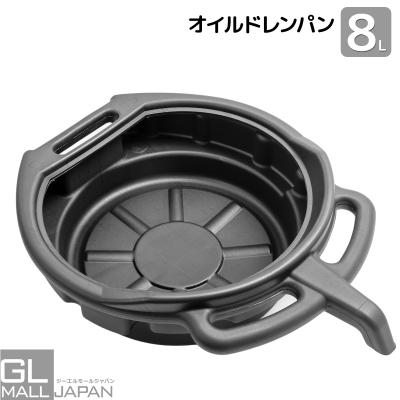 エンジンオイル受け皿の商品一覧 通販 - Yahoo!ショッピング