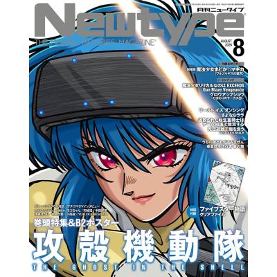 攻殻機動隊 ポスターの商品一覧 通販 - Yahoo!ショッピング