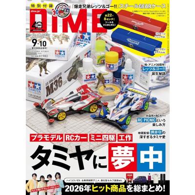雑誌 付録 人気（男性誌）｜雑誌 | 本、雑誌、コミック のおすすめ人気