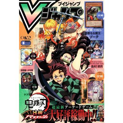 vジャンプvジャンプ（本、雑誌、コミック）の商品一覧 通販 - Yahoo
