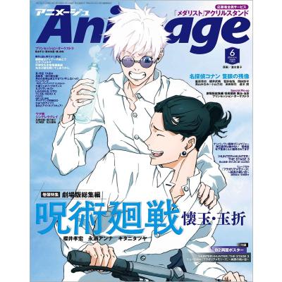 アニメージュ（アニメ雑誌）｜コミック、アニメ｜雑誌 | 本、雑誌
