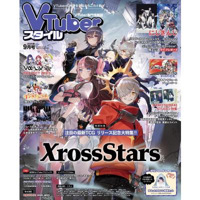 VTuber（各種雑誌） | 本、雑誌、コミック のおすすめ人気商品一覧